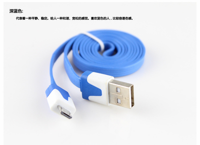 【HTC數(shù)據(jù)線 三星數(shù)據(jù)線 micro接口通用數(shù)據(jù)線 V8彩色小面條數(shù)據(jù)線】價(jià)格,廠家,圖片,手機(jī)數(shù)據(jù)線,深圳市福田區(qū)泰鑫興隆通訊產(chǎn)品經(jīng)營部-馬可波羅網(wǎng)