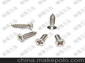 東莞自攻螺絲供應商,價格,東莞自攻螺絲批發市場 