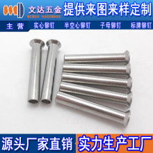 2019鉚釘價格 報價 鉚釘批發(fā) 第4頁 泵閥網